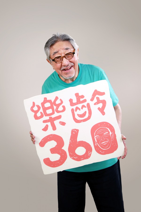 寬庭義賣銷售所得全數贈與聯合勸募「樂齡360」專案，幫助弱勢長者擁抱樂齡生活。